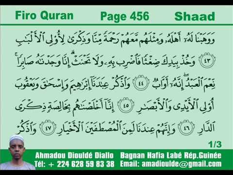 Firo Quran Shaad Page 456