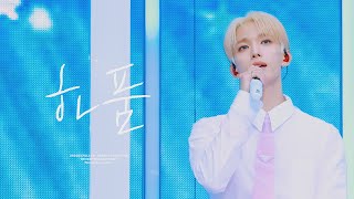 Download lagu [4K] 240331 FOLLOW AGAIN TO INCHEON '하품' 세븐틴 도겸 직캠 (SEVENTEEN DK FOCUS) mp3