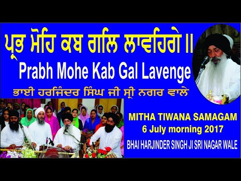 Prabh Mohe Kab Gal Lavenhge By Bhai Harjinder Singh Ji Sri Nagar Wale