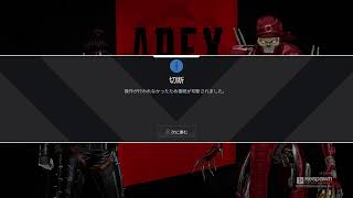 【PS4 Apex】自粛中のみんなおいでよ！朝からApex練習！【雑談FPS】