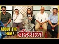 Bandishala About The Film खाकी वर्दीतील ती रफ अँड टफ प�