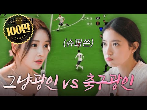 (SUB) ✨Revealing Gyuri's House for the First Time✨ with Lee Seyoung│GameMadGyuri 4