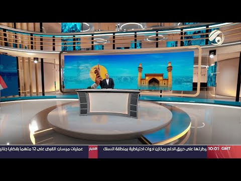 شاهد بالفيديو.. مرصد الظهيرة مع مسلم البياتي - الداخلية تعلن الخطة الخاصة بعيد الغدير الاغر في النجف | 2024/6/24