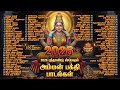 2026 New Year Special Amman Bakthi Padalgal Tamil Amman Bakthi Padalgal 2026 Devotional Hits