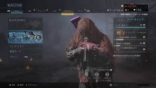 ［COD：WARZONE]　野良優勝！？　生配信