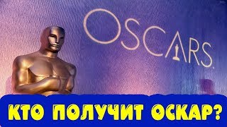 Оскар 2020 полный список номинантов