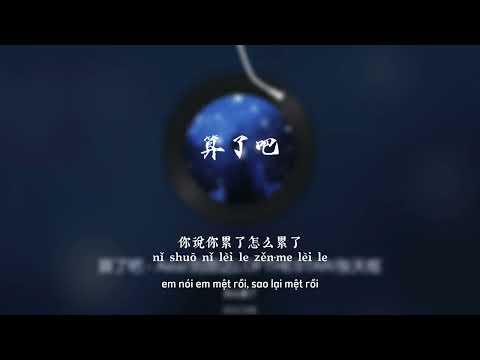 [ Vietsub] Thôi đi vậy ⟪算了吧⟫  - Aioz/Lưu Tư Đạt/Trương Thiên Xu