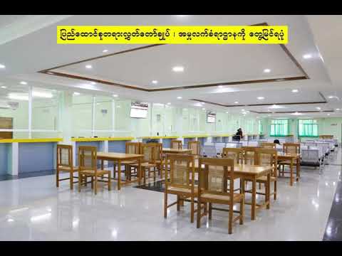ပြည်ထောင်စုတရားလွှတ်တော်ချုပ်၊ အမှုလက်ခံရာဌာနကို တွေ့မြင်ရပုံ