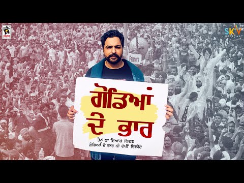 Godean De Bhaar