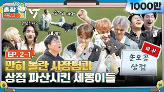 [影音] 230512 tvN 出差十五夜2 X SEVENTEEN E02