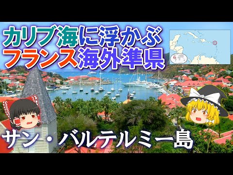 サンフアン諸島について詳しく解説