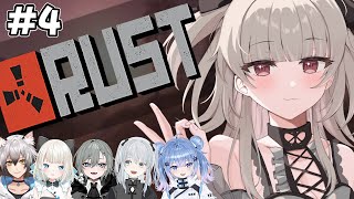 【ストリーマーRust】昼活 ゆるっと【ミトゥン/猫麦とろろ/二十日ネル/絃依とい/来瀬むと/猫瀬乃しん】#4