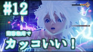 【JUMP FORSE】ジャンプ好きがジャンプフォースを楽しく実況！#12【ジャンプフォース】