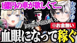 藍沢エマに頼まれた1億円を血眼になって稼ごうとするKamito【GTAV MADTOWN/かみと/藍沢エマ/小森めと/渋谷ハル】