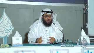 الصِمام | د. مطلق الجاسر