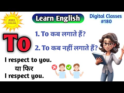 Use of 'TO' in English | To का use in Hindi/To के सभी प्रयोग in English grammar/Different uses of TO