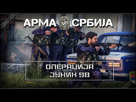 Arma Srbija - Operacija Junik 98 - Razbijanje teroristickog uporista - VJ, PJP i OPG