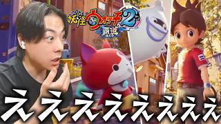 妖怪ウォッチきたぞおおおおおお！！！【ニンダイ】