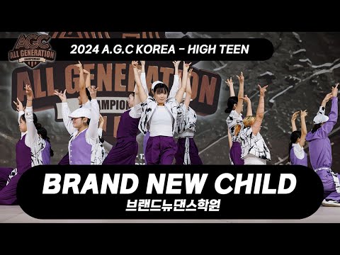 2024 AGC International