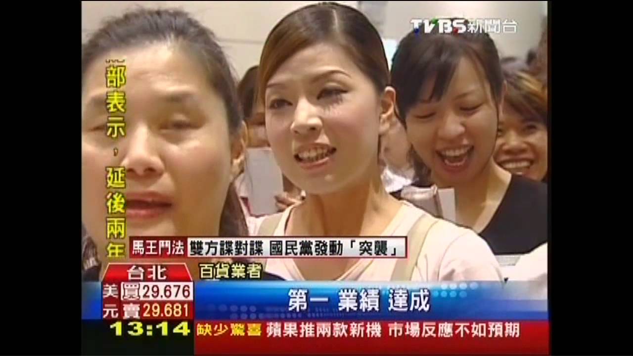 「達成」拚週慶救業績　百貨千人誓師