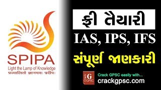 SPIPA Entrance : For UPSC 2020, IAS, IPS, IFS  Training | Crack GPSC Mobile Application