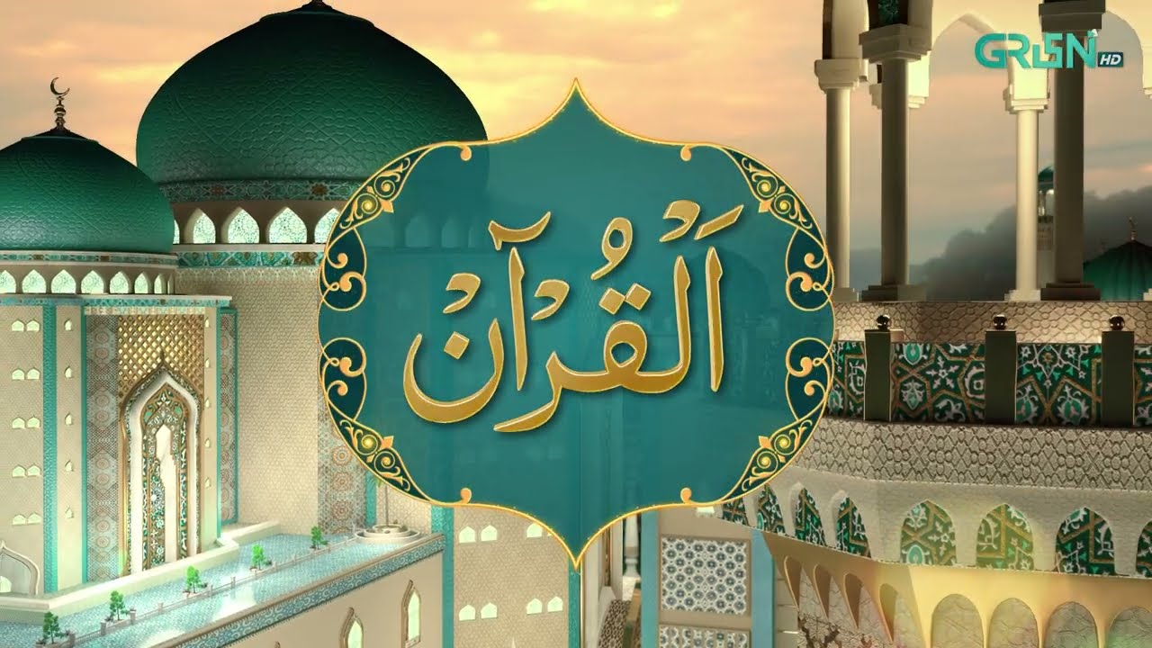 Al Quran | Surah Tul Baqarah | Ramzan Day 04 | Green TV