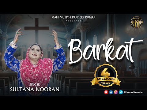 BARKAT : Sultana Nooran | Ashok Pathan | Amar (Da Mirror) | New Punjabi Song 2024 | The Mahi Music