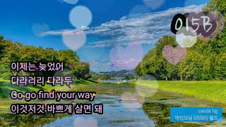 015B ... 가도 돼 (Feat. 이형은) ☆가사첨부