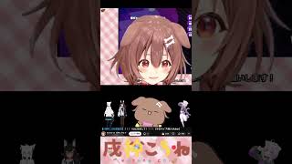 【伝説の初配信】初配信の最後に放った一言とは #初配信の #戌神ころね 【ホロライブ切り抜き】 #ゲーマーズ #gamers