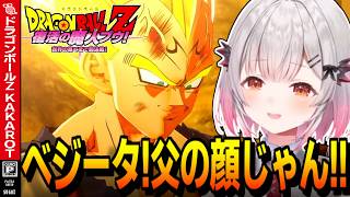 【ネタバレ】父親になったベジータの最期を見届ける周防パトラの反応【周防パトラ/ドラゴンボールZ KAKAROT/切り抜き】