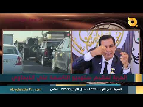 ستوديو التاسعة صوت الاحرار مع بشير الحجيمي | 23-7-2026