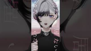 分かっちゃいないね / Covered by 汐瀬 #Vtuber / #Vsinger