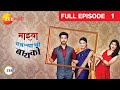 Mazhya Navryachi Bayko | Indian Marathi Family Drama Serial |Full Ep 1| Abhijeet| Zee Marathi