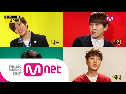 [Naked 4show] Are you stil together? With who? A secret four-word talk with Teen Top Niel!