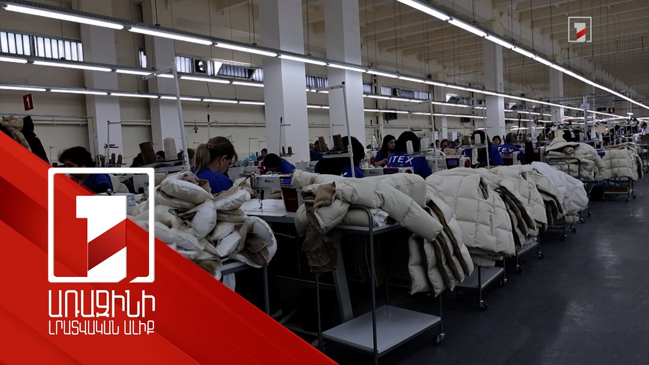 Արդյունաբերության ծավալն 8 տարում կրկնապատկվել է. պետական աջակցության ծրագրերն արդյունավետ են