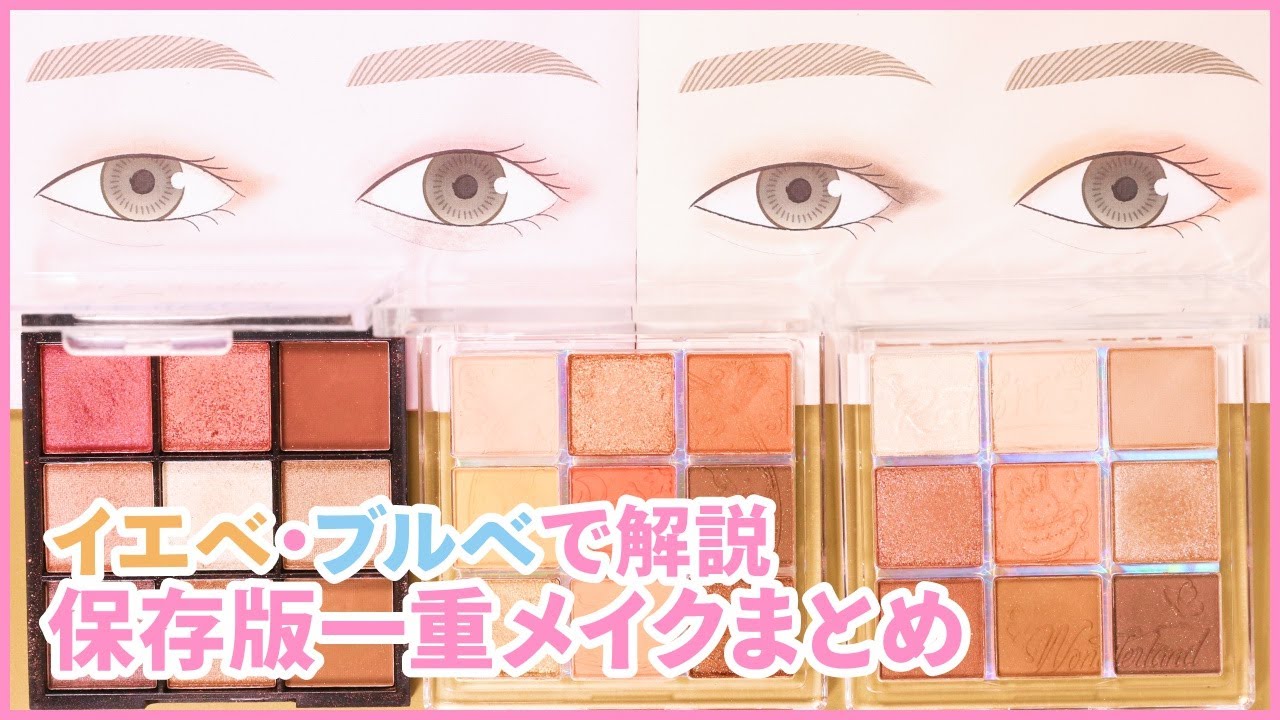 Download 一重アイメイクを完全マスター イ