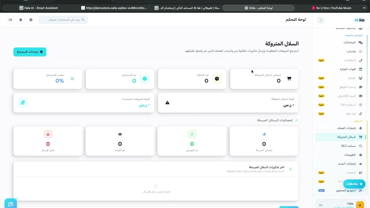 هلا AI المساعد الذكي