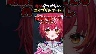 真面目すぎて1ミリも嘘がつけない猫汰つな、可愛すぎたｗ【猫汰つな/切り抜き】 #ぶいすぽ #vtuber #切り抜き　#猫汰つな