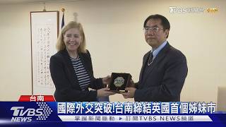 首個英國姊妹市 宣布和大林肯郡締盟