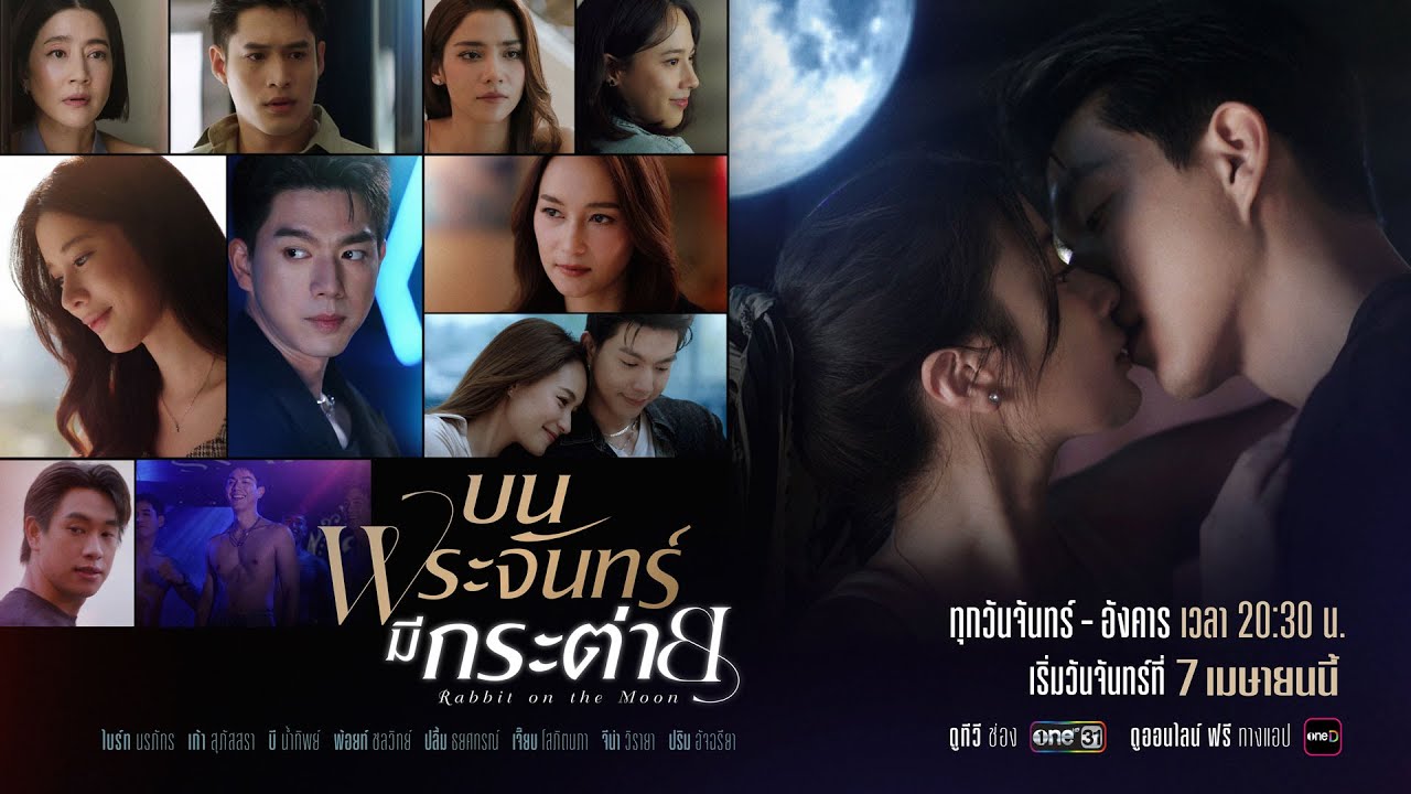 Rabbit on the Moon Trailer Thumbnail