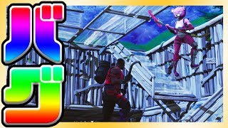 【Fortnite】バグ発生😲❗建築してないのに浮遊してる🙄【フォートナイト】
