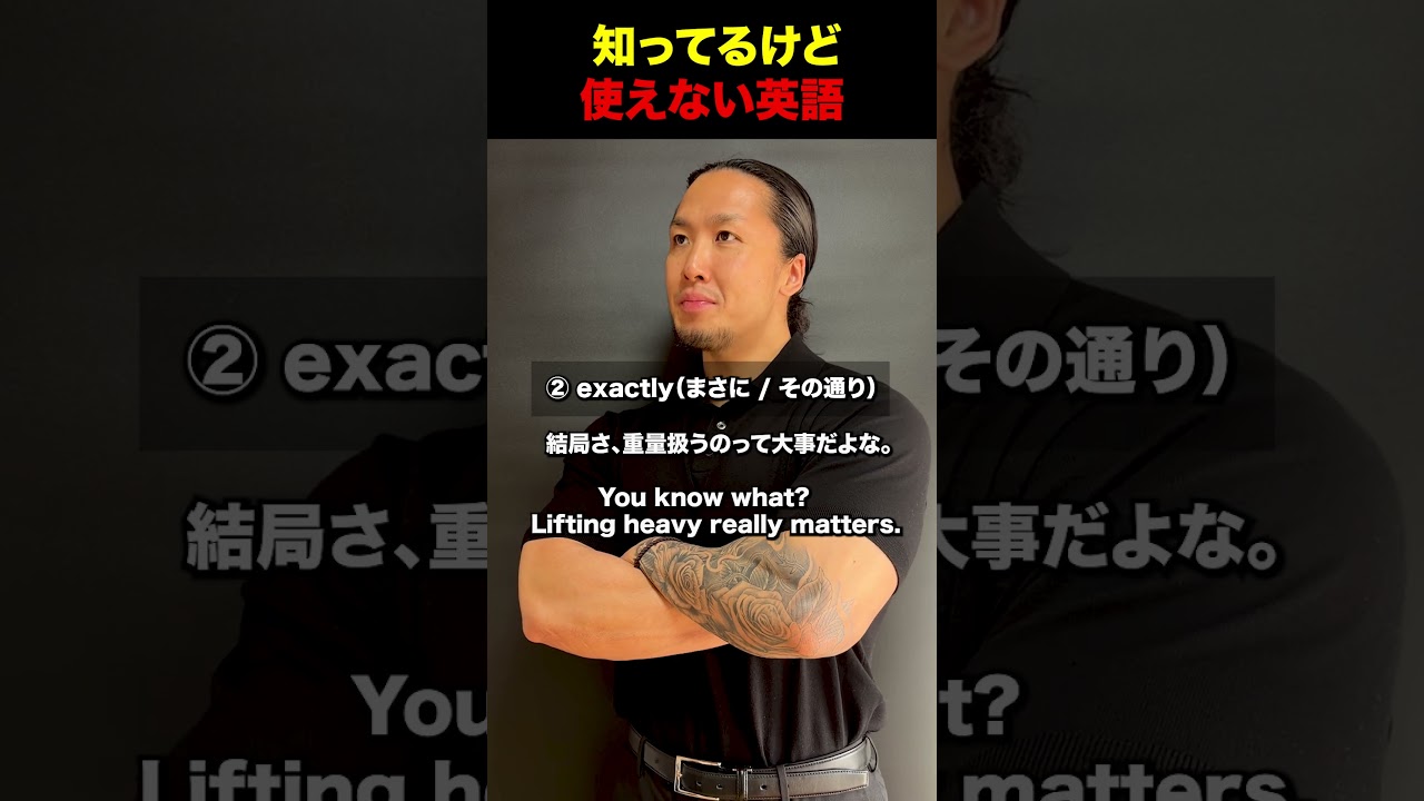 単語帳では覚えたのに“使うイメージ湧かない”英語4選part2  #英会話 #英語フレーズ#留学 #ワーホリ