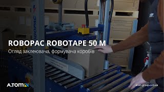 Заклейщик, формовщик коробов Robopac Robotape 50 М