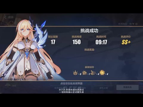 Palatinus Equinox Elysian Realm D-150 | Honkai Impact 3 | BETA 5.5