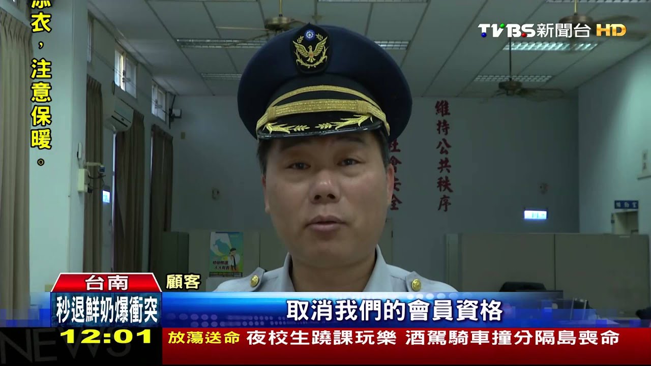 秒買秒退林鳳營被拒　滅頂活動爆衝突