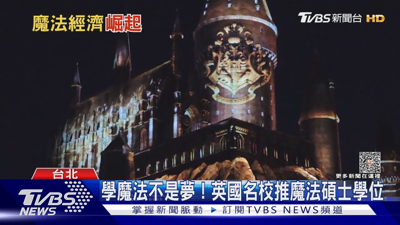 學魔法不是夢! JK羅琳母校開設「魔法碩士學位」