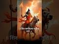 Shiv Swarnamala Stuti Powerful Sanskrit Stuti For Mahadev Part 2 Mahadev Status Shorts
