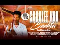 SAGALEE KOO BEEKTA Singer Admasu Gizew 0979160638 New Afan Oromo Gospel Music 2018 26
