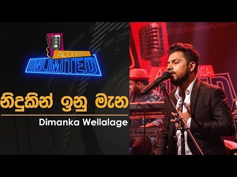 Nidukin Inu Mana - Dimanka Wellalage | ITN Acoustica Unlimited