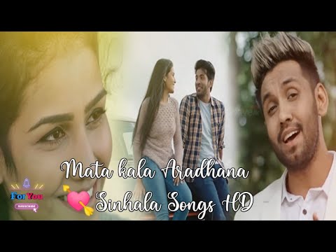 Mata kala Aradhana 💗  Sinhala songs